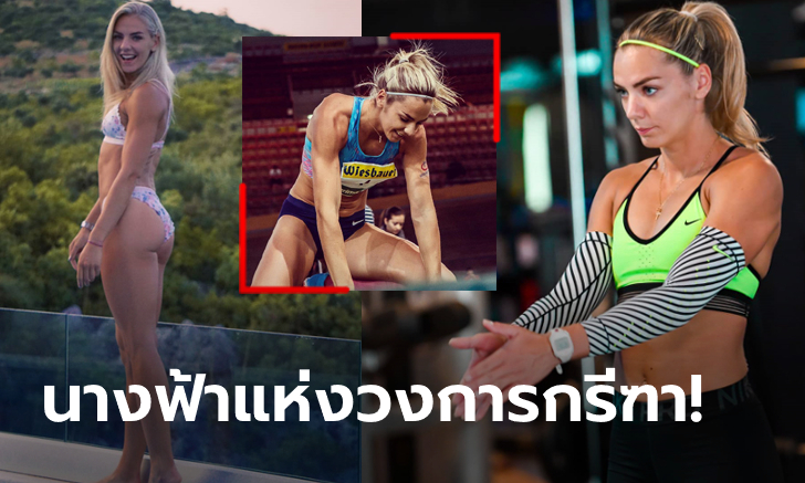 หน้าสวยหุ่นเฟิร์ม! \