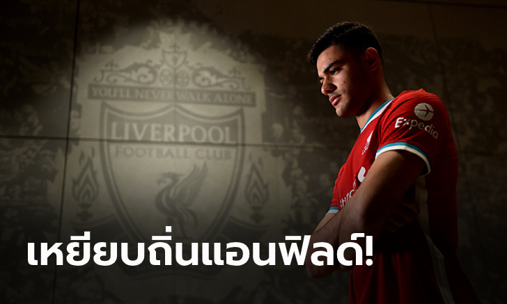 เปิดตัวทางการ! \