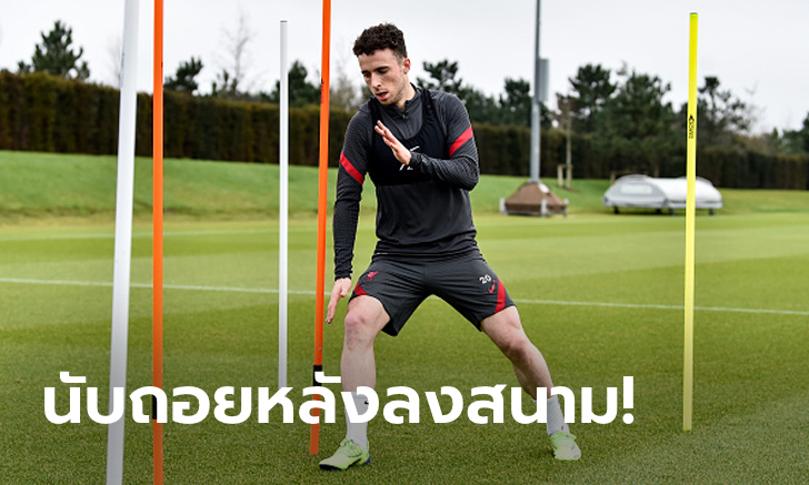 แฟนหงส์กรี๊ด! เผยข่าวดี \