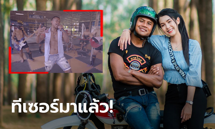 เพลงแรกในชีวิต! \