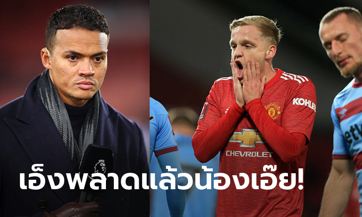 อย่าทนก้นด้าน! \