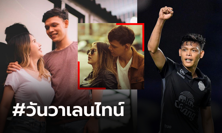 สุขสันต์วันแห่งความรัก! \