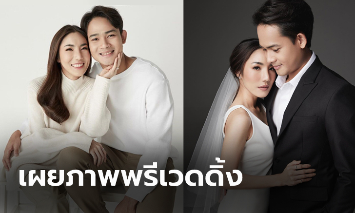 ฤกษ์งามยามดี! \