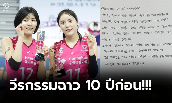 ดราม่าสนั่นแดนโสม! \