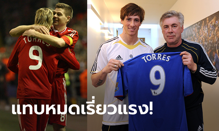 อดีตที่เจ็บปวด! \