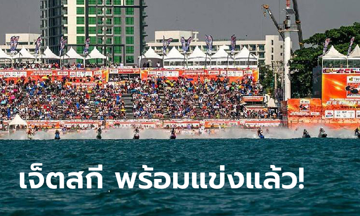 ศบค. คลายล็อค! พร้อมประเดิมจัดศึก \