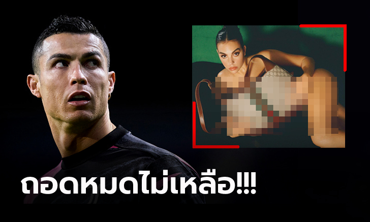 โรนัลโด้มีอึ้ง! \