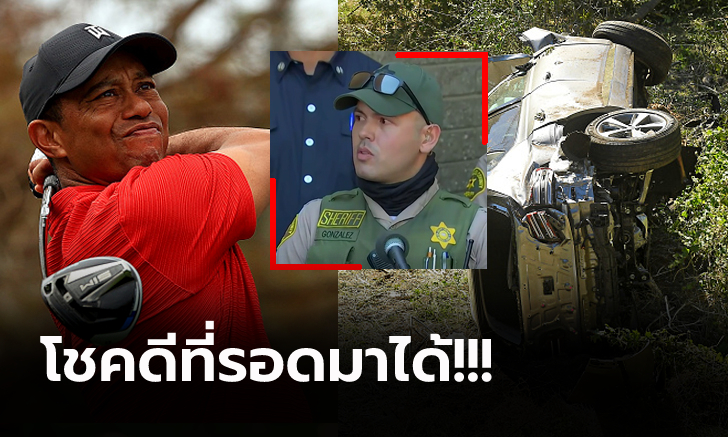 ปัจจัยสำคัญ! ตำรวจเผย \