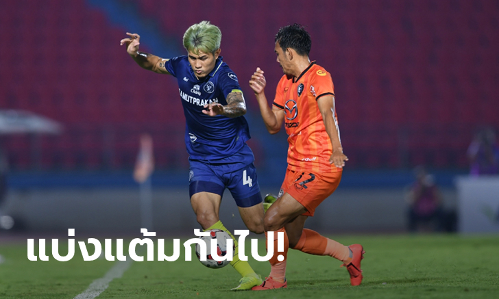 กินกันไม่ลง! นครราชสีมา มาสด้า เอฟซี เปิดรังเจ๊า สมุทรปราการ ซิตี้ 0-0
