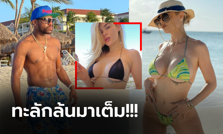 ปิดไม่มิด! \