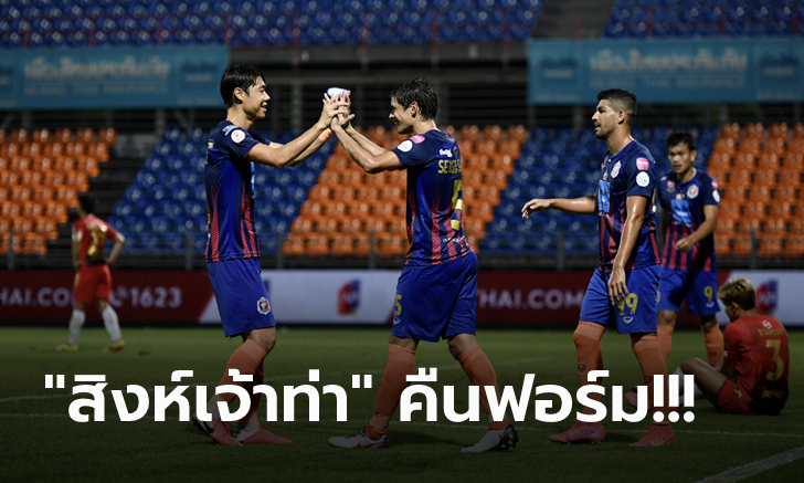 เฮแรกในรอบ 6 เกม! การท่าเรือ เปิดถิ่นอัด ระยอง 3-1 แต้มทาบบุรีรัมย์ (คลิป)