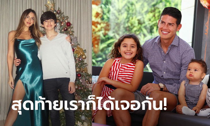 ครอบครัวสุขสันต์! ส่องความน่ารักของ \