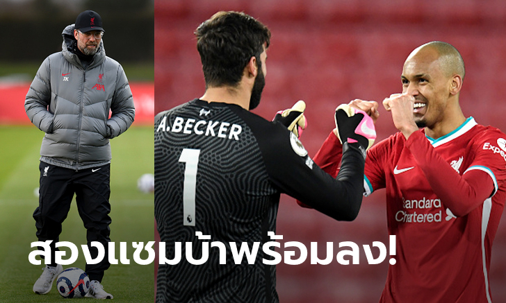 นัดสำคัญ! \