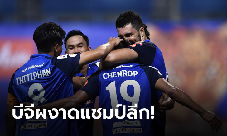 ไร้เทียมทาน! บีจี ปทุม ฟอร์มเฉียบ อัด สุโขทัย 2-0 ผงาดคว้าแชมป์โตโยต้าไทยลีก (คลิป)
