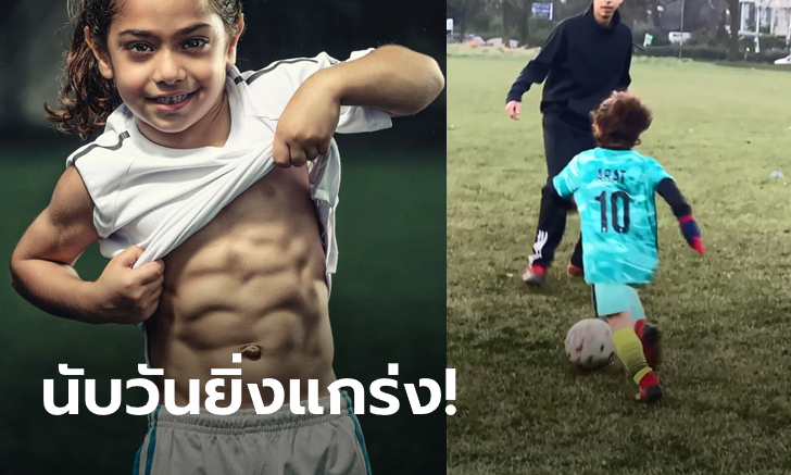 อนาคตหงส์แดง! ล่าสุดของ \