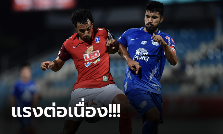 เดินหน้าไร้พ่าย! บีจี ปทุม บุกเฉือน ชลบุรี 1-0 โกยแตะ 70 แต้ม (คลิป)