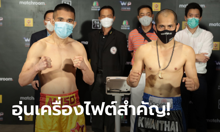 พรุ่งนี้รู้เรื่อง! \