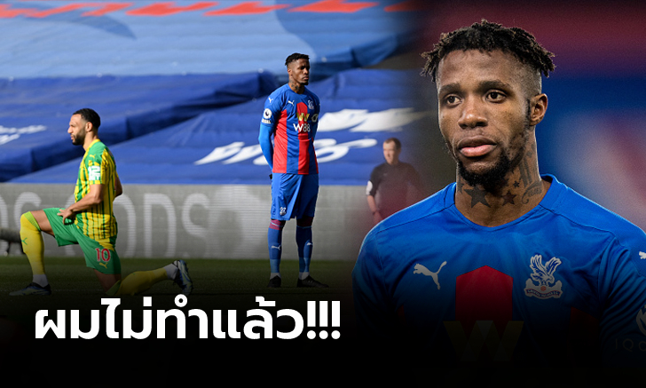 พอเถอะครับ! \