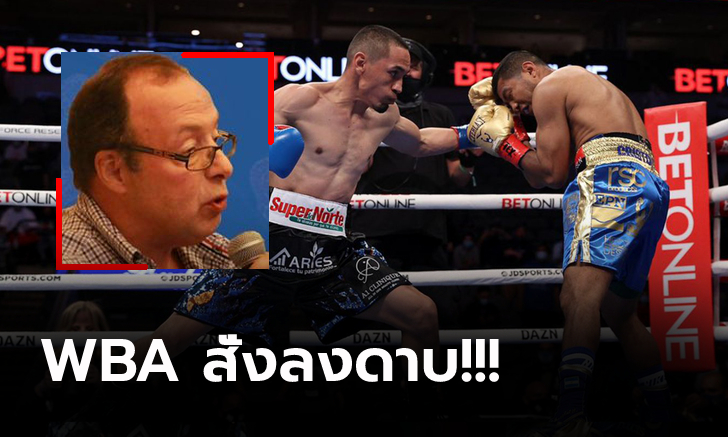 ไม่รอด! \