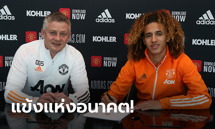 ฝีเท้าโดดเด่น! แมนฯ ยูไนเต็ด จับ \