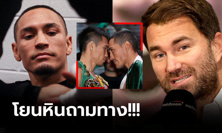 ไฟต์หน้าเจอใครดี? \