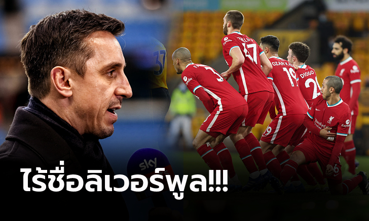 ไม่มีคำว่าอคติ! \