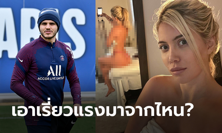 บ้าไปแล้ว! อดีตแข้งหลุดปากเผย \