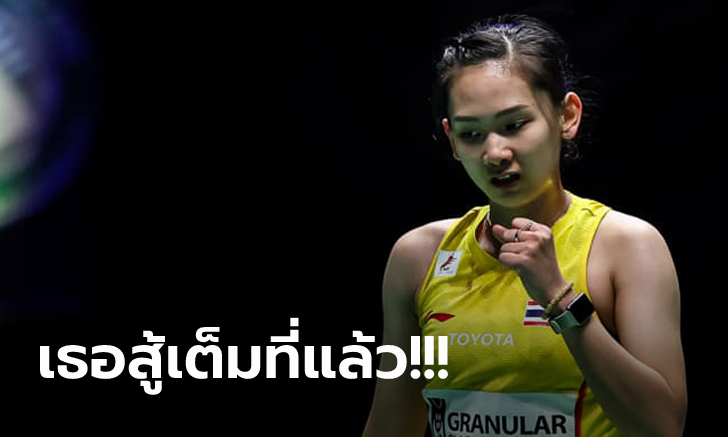 ต้านไม่ไหว! \