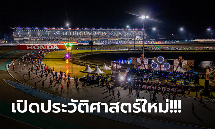 วิ่งไนท์รัน-วิถีใหม่ครั้งแรก! \