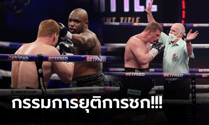ล้างแค้นสำเร็จ! \