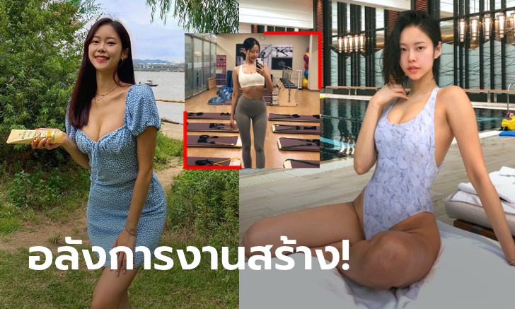 โค้งเว้าเร้าใจ! \