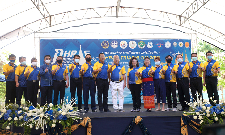 กกท. ชิงชัยไตรกีฬาแพร่ Phrae Triathlon 2021 แบบนิวนอร์มัล \