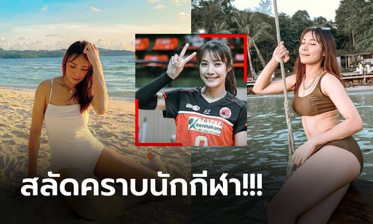 จัดเต็มฟูลเซ็ต! \