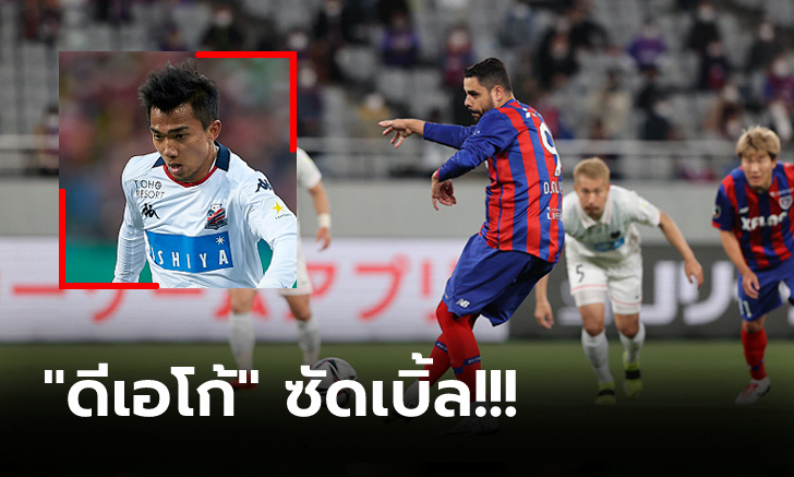 ใบแดงฝั่งละใบ! \