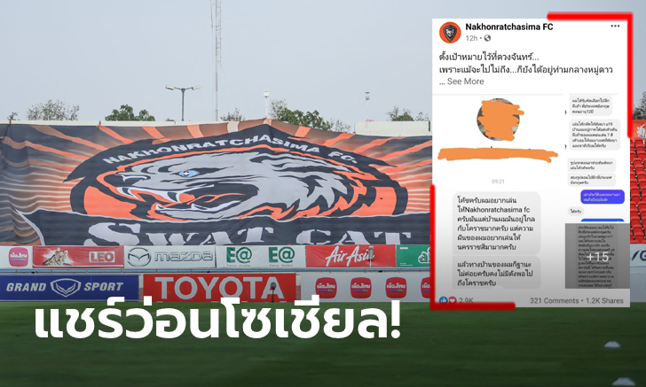 สุดประทับใจ! เรื่องของแอดมินเพจสวาทแคทกับ \