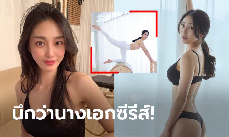 หุ่นปังหน้าเป๊ะ! \