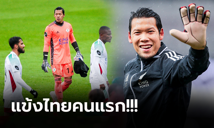 ประวัติศาสตร์จารึก! \