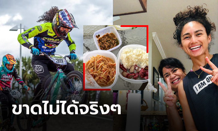 ฉันเป็นคนไทย! \