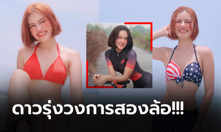 หนุ่มๆ ร้องโอ้โห! \