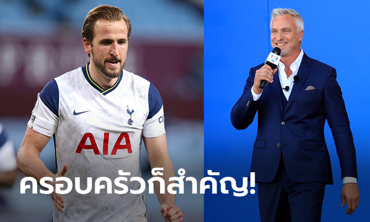 อยู่เมืองเดิม! \