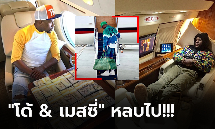 แพงสุดโลกกีฬา! เครื่องบินเจ็ตสุดหรู \