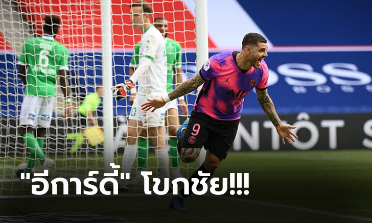 ลุ้นยันทดเจ็บ! เปแอสเช หืดจับเชือด แซงต์-เอเตียน 3-2 จี้จ่าฝูงแต้มเดียว