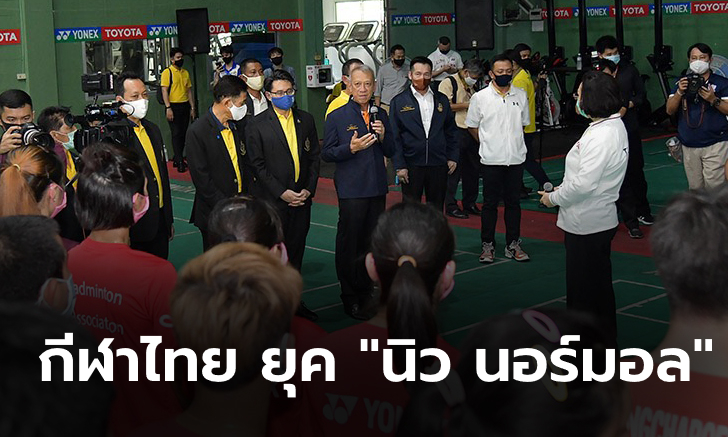 ทำความรู้จัก \