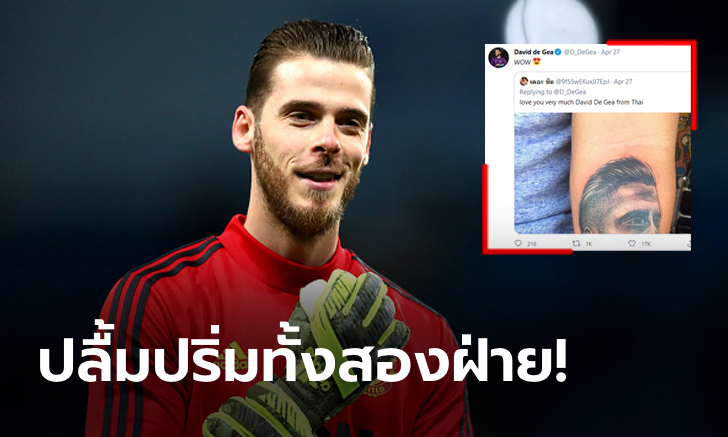 ประทับใจ! \