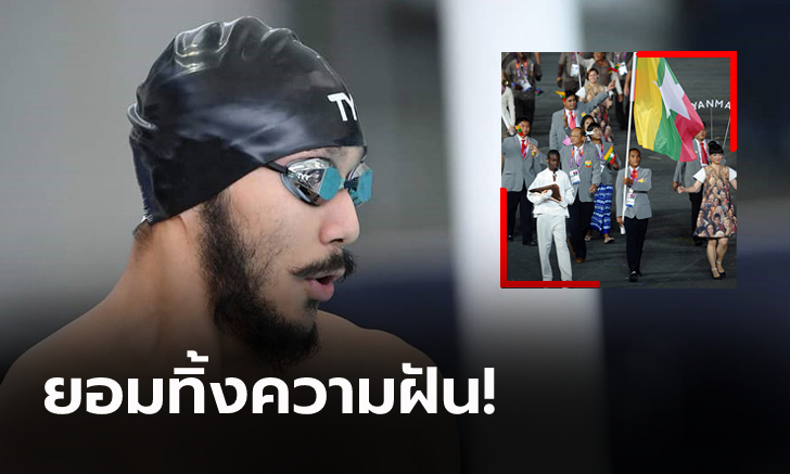 ผมถอนตัว! \