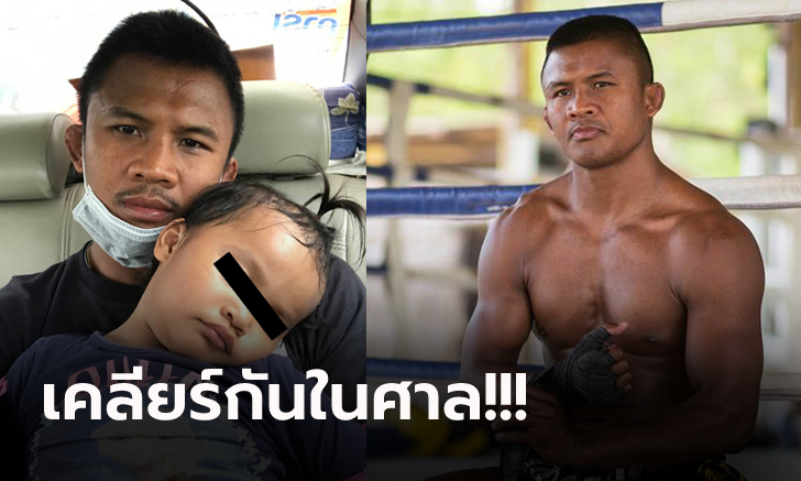 ฟ้อง 25 ล้าน! ศาลนัดไกล่เกลี่ย \