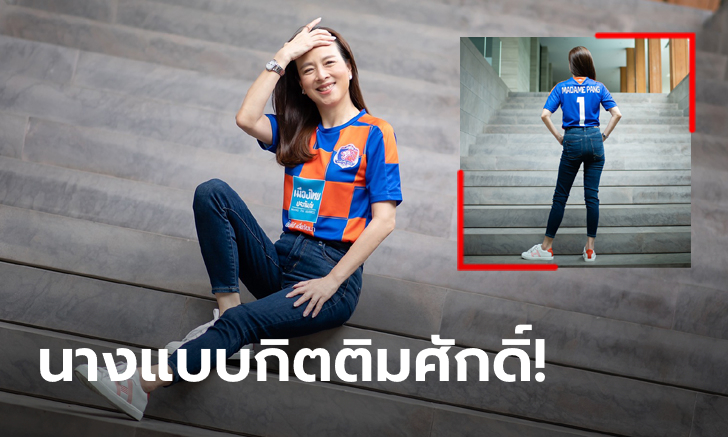 แม่มาเอง! \
