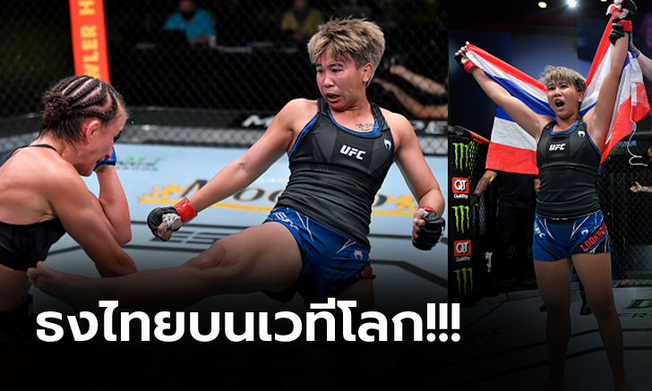 เฮแต้มเอกฉันท์! \