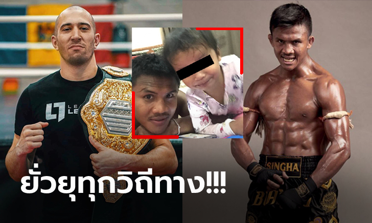 กร่างไม่เลิก! \