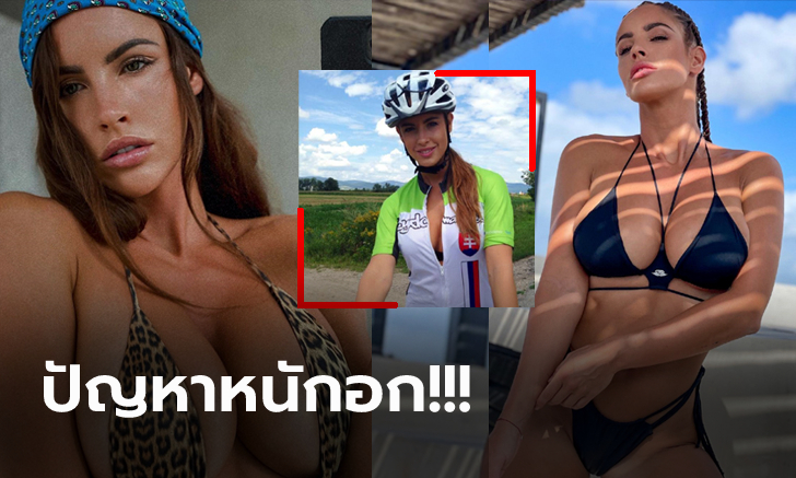 ใหญ่จนต้องเปลี่ยนอาชีพ! \